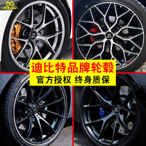 Dibit adapts lightweight steel rim car aluminum alloy modified wheels 15 16 17 18 19 20 inches