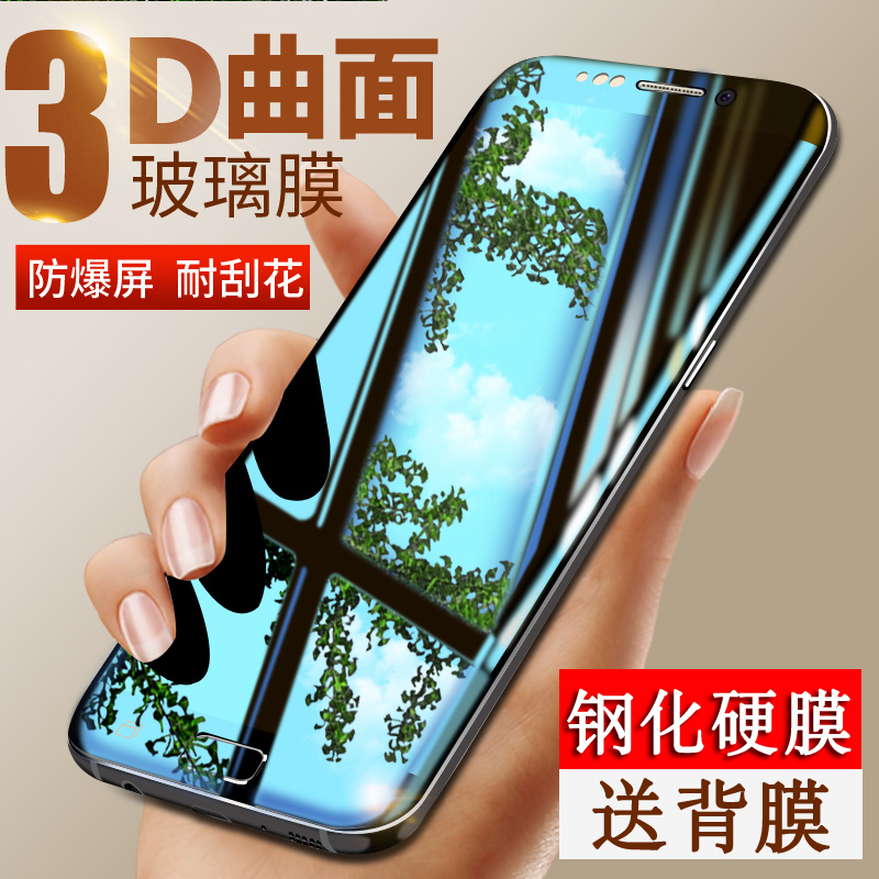三星★移动端:SAMSUNG 三星 Galaxy S6 Edge+(G9280)3GB+64GB 全网通4G手机 4708元(需用券,4808-100)