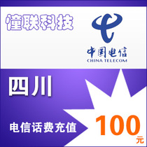 Sichuan Telecom 100 yuan fast charge National series Lianlian Telecom phone charge recharge 100 yuan mobile phone charge recharge