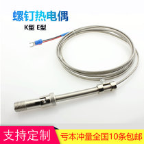 K E-type shielded wire compression spring thermocouple WRNT-01 02 temperature sensing wire compression spring temperature sensor probe