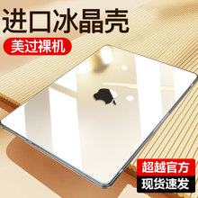 适用2023款macbook保护壳苹果MacBookpro14寸M3电脑pro16笔记本air15透明m2 13.6套m1软mac外壳13.3配件mbp膜