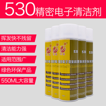 530 cleaner camera SLR computer motherboard circuit board components resurrection mobile phone screen film special cleaning fluid environmental protection equipment equipment spray water spray precision electronic cleaner