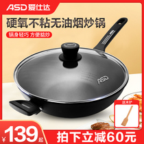 Aishida fume-free wok Non-stick pan Household induction cooker gas stove special multi-function cooking pot pan