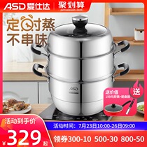 Asda steamer 304 stainless steel household steamer thickened large double 2 multi-three-layer steamed steamed buns induction cooker gas