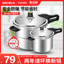 Aishida pressure cooker household gas induction cooker universal explosion-proof small pressure cooker 1-2-3-4-5-6 people