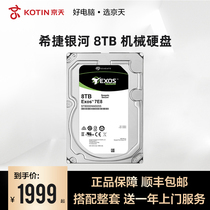 Seagate Galaxy 8tb mechanical hard drive Monitoring NAS server Enterprise mechanical hard drive 8t special disk