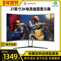 Titan Corps N27SQ PLUS Display 27 inch 2K 144Hz 1500R curved surface e-sports high brush game computer live screen LCD HD display G-sy