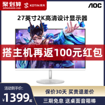 AOC display 32 inch Q32N2 Q27N2 2K HD 75Hz refresh e-sports game Jingtian desktop computer screen host display HDMI port external PS4 pen