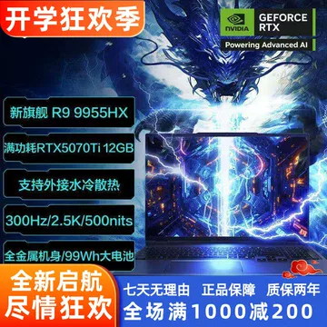 机械革命苍龙16XPro-机械革命苍龙16XPro促销价格、机械革命苍龙16XPro
