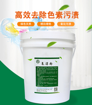 20kg Oxygen bleaching powder to remove fruit stains milk stains urine stains blood stains etc.