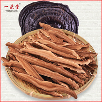 Buy 1 get 1 free Ganoderma Lucidum tablets grown in the wild in Changbai Mountain Cold zone Whole branches of Nyingchi slices Red Ganoderma Lucidum Yuanjingzhi 125g