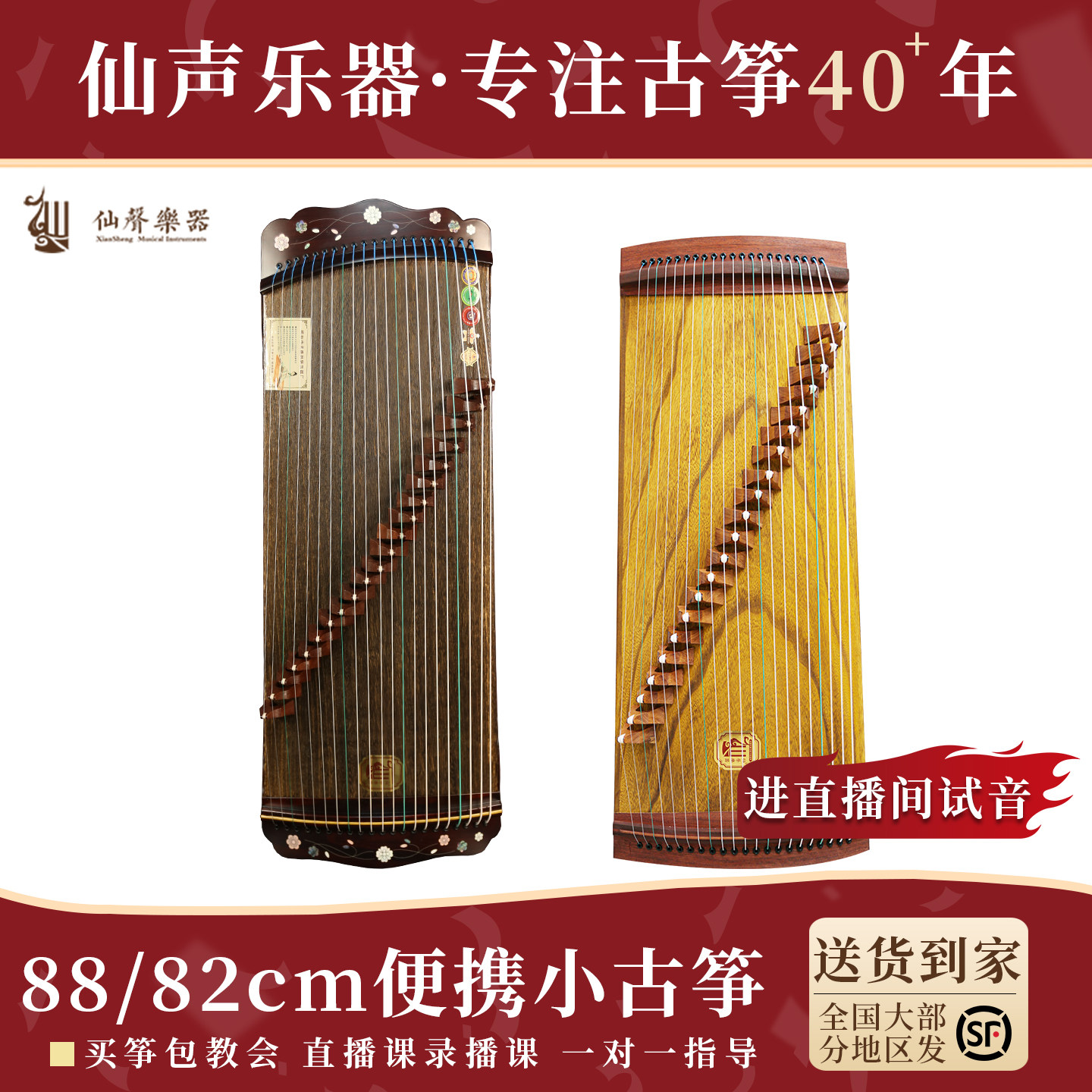 21弦小古筝-21弦小古筝促销价格、21弦小古筝品牌- 淘宝