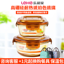 Lehe home Glass Lunch Box heat-resistant glass crisper microwave oven available fresh-keeping box glass bowl sealed Amber