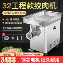 32 type meat grinder commercial 42 large-scale frozen meat stainless steel high-power minced meat stuffing enema machine for meat shop