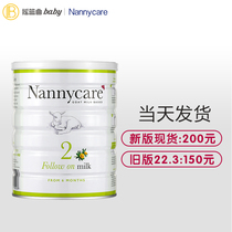 British Nannycare 2-stage imported Nannycare goat milk powder Infant milk powder 6-12 months 900g canned