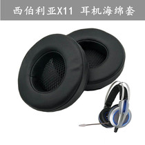 Applicable Siberia X10 x11 X6 X6 headphone sponge sleeve Internet café replacement ear cover leather ear wrap round