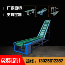 Injection climbing conveyor belt Logistics express sorting line Factory small lifting food feeding line