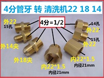 Type 280 380 55 cleaner pipe trial pressure special conversion 4 water pipe suppression of variable diameter test pump joint