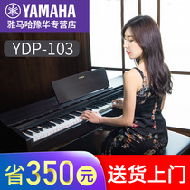  Yamaha electric piano YDP-103B electronic digital piano 88-key hammer vertical household 103r electric steel
