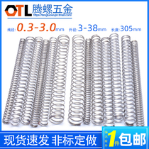 0 3-3 0 Y-shaped compression spring 304 stainless steel compression spring Long compression yellow damping pressure spring round wire mechanical spring