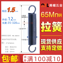1 5*12 tension spring opening hook middle ear tension spring single band hook tension spring 65Mn black spring round wire mechanical spring