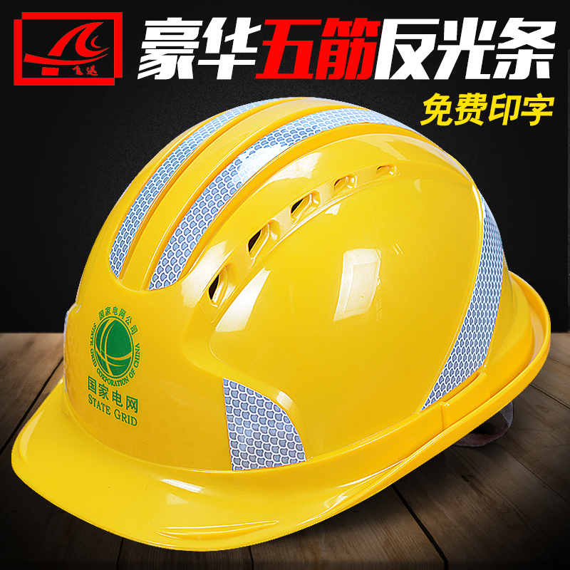 Five-ribbed ABS Safety Cap Site Construction Reflector Bar Leading Electric Power Construction Project Helmet Ventilation Labor Insurance Male and Female
