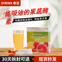 Xiyun flagship store official website Enzyme fruit and vegetable powder Lactic acid bacteria comprehensive fermentation fruit and vegetable powder Solid beverage