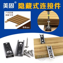 Special Connector for Meigu Hidden Terrace Outdoor Anticorrosive Wood Floor Buckle High Strength Steel Super Anti-rust Connector