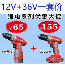 Zhichen 12v electric drill 36VF Lithium electric drill household electric screwdriver Rechargeable Pistol drill multi-function positive and negative