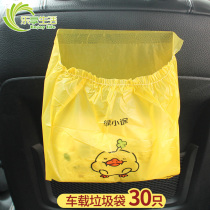 Green small way disposable folding car thick garbage bag paste car storage bag table edge plastic bag vomit bag