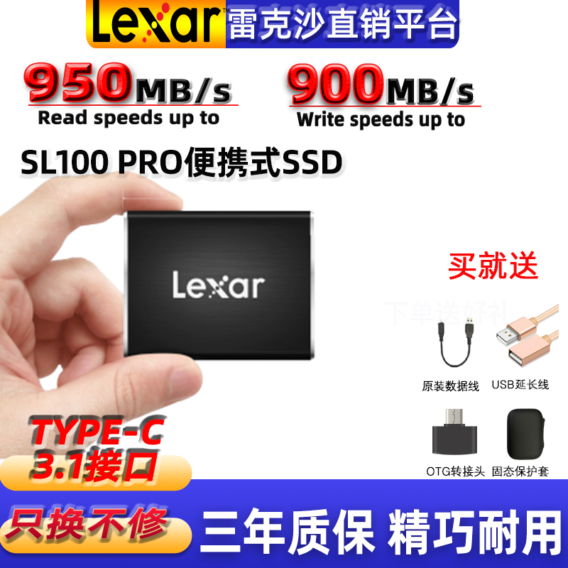 Lexar Rexha Mobile Solid State Hard Disk SSD 1T SL100 Pro High Speed Portable Type-C Port