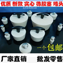Round hole trench deodorant plug pool plug rubber plug sewer plug rubber plug fish tank plug