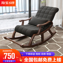 Nordic solid wood rocking chair lazy leisure rocking chair free chair adult nap chair recliner balcony old man chair living room