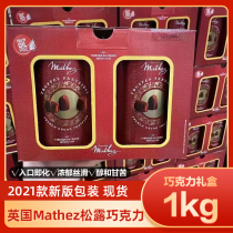 Spot UK Mathey Mans MATHEZ Motai purple truffle chocolate 1kg gift box for New Years gift