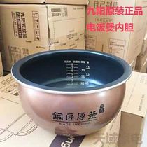 Joyoung cooker accessories 40FY1 40FY3 40FY806 40FY5 40FY6 liner inside the pot 4L original
