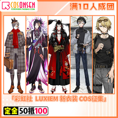 taobao agent Rainbow Society's fourth phase COS clothing Luca Shu Mysta Vox IKE New Clothing COSPLAY clothing collection