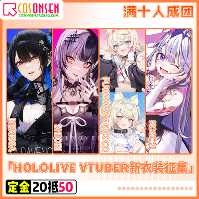 taobao agent HOLOLIVE EN comes to the COS suit Mococo Fuwawa Nerissa Cosplay Costume Collection