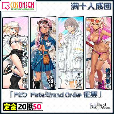 taobao agent FGO FGO 8th Anniversary COS Club COS Club COS Cop Altolia Swimsuit Oberon Cosplay Costume Collection