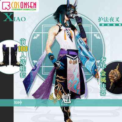 Xiao Cosplay - Genshin Impact - Costumes, Wigs, Shoes..