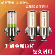 Hotel hotel bathroom shampoo shower gel container box hand wash bottle manual soap dispenser wall-mounted