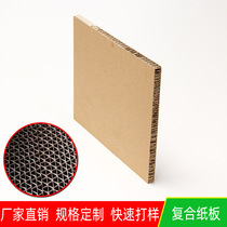 (Speed delivery) thick 30 honeycomb cardboard performance props cardboard furniture model exhibition hall packaging cardboard honeycomb