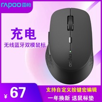 Leibai Bluetooth mouse Wireless rechargeable 4 0 silent silent computer notebook Office game macro customization
