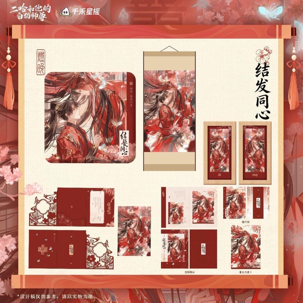 二哈和他的白猫师尊 灯火幻梦灯光画 钻石画二哈和他的白猫师尊-钻石画二哈和他的白猫师尊促销价格、钻石画