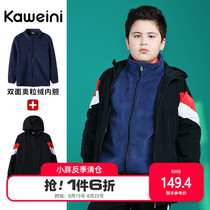  Fat childrens clothing boys  three-in-one stormtrooper jacket middle and large children fat loose windproof and warm two-piece winter