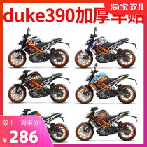 Suitable for KTM duke 390 250 modified decal sticker car sticker version flower body print can be customized
