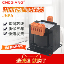 Chengqiang JBK5-160VA machine tool control transformer 220V380 variable 220V110V36V24V6 3v
