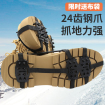Ice Claw Non-slip Shoe Cover Snowland Mountaineering Emergency Nail Shoe Chain 24 Teeth Stainless Steel Simple Outdoor Equipped Ice Catch Snow Claw