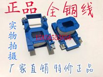 CJ19-25 Coil 11 all copper wire CJ19-25-21 switching capacitor contactor 220V CHINT 380V