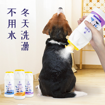 Dog dry cleaning powder ferret pet cat disposable shower gel cleaning anti-itching kittens puppies bath supplies