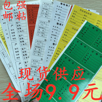 Certificate of conformity Self-adhesive red defective non-conforming material label Yellow special pick to be treated sticker